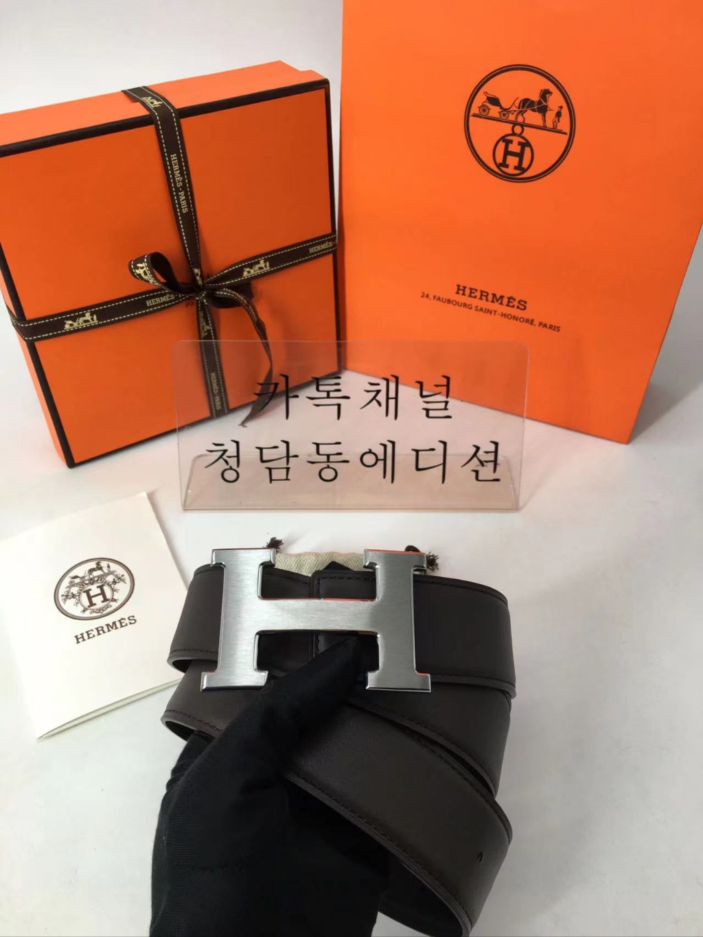 에르메스 벨트