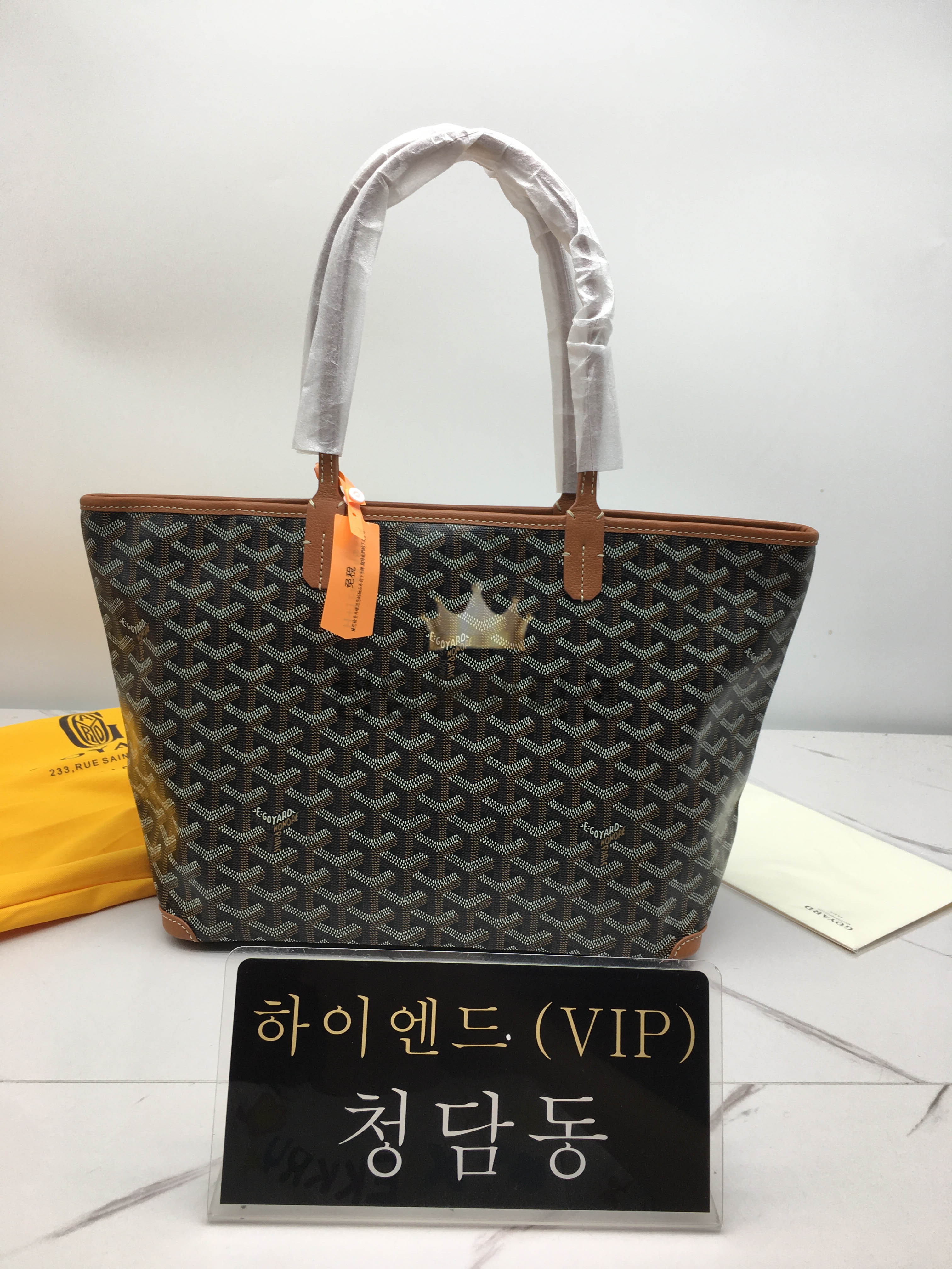 고야드 아르투아 지퍼달린 쇼퍼백 pm / mm (컬러 브라운)