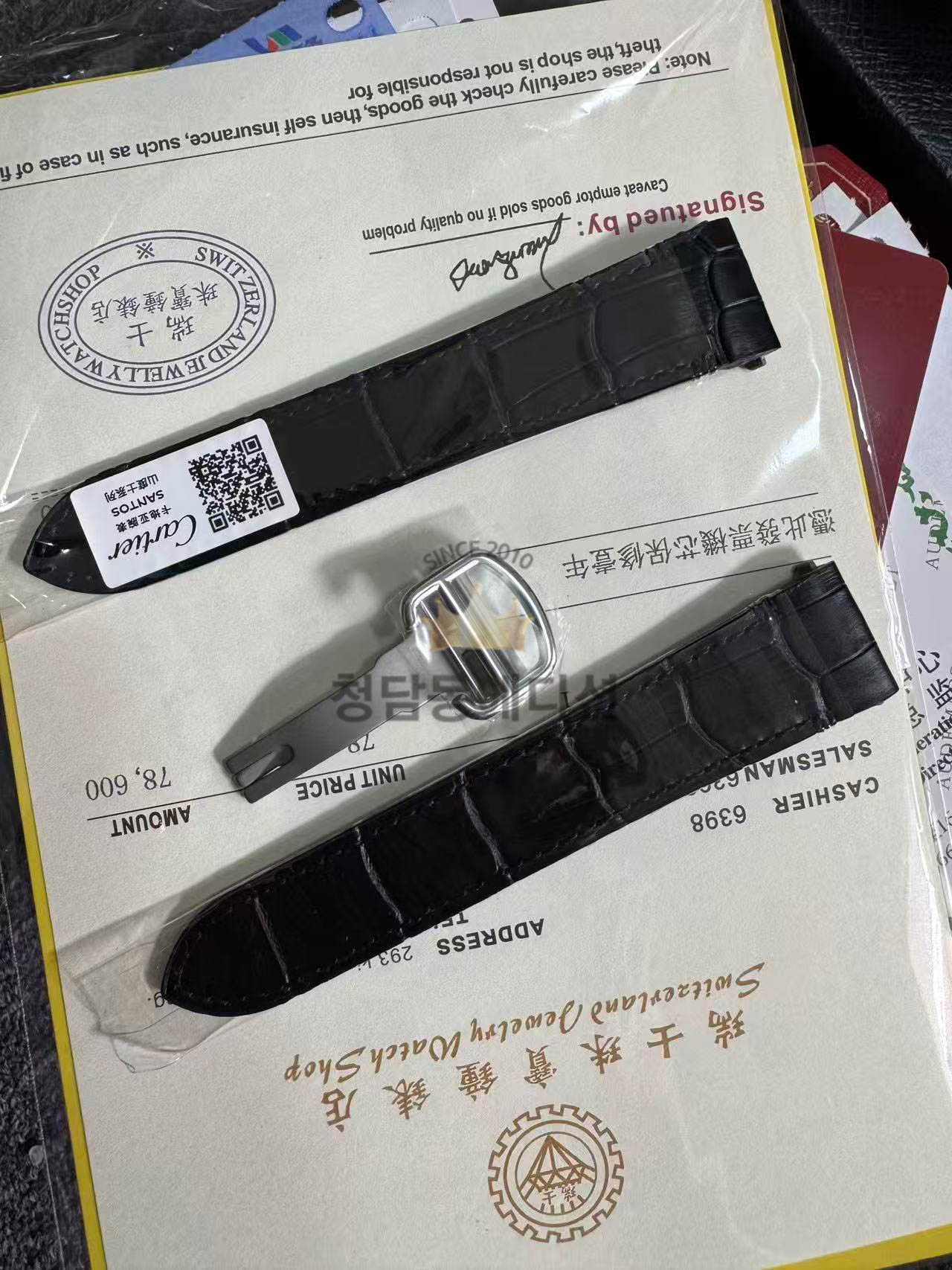 까르띠에 산토스 드 까르띠에 라지