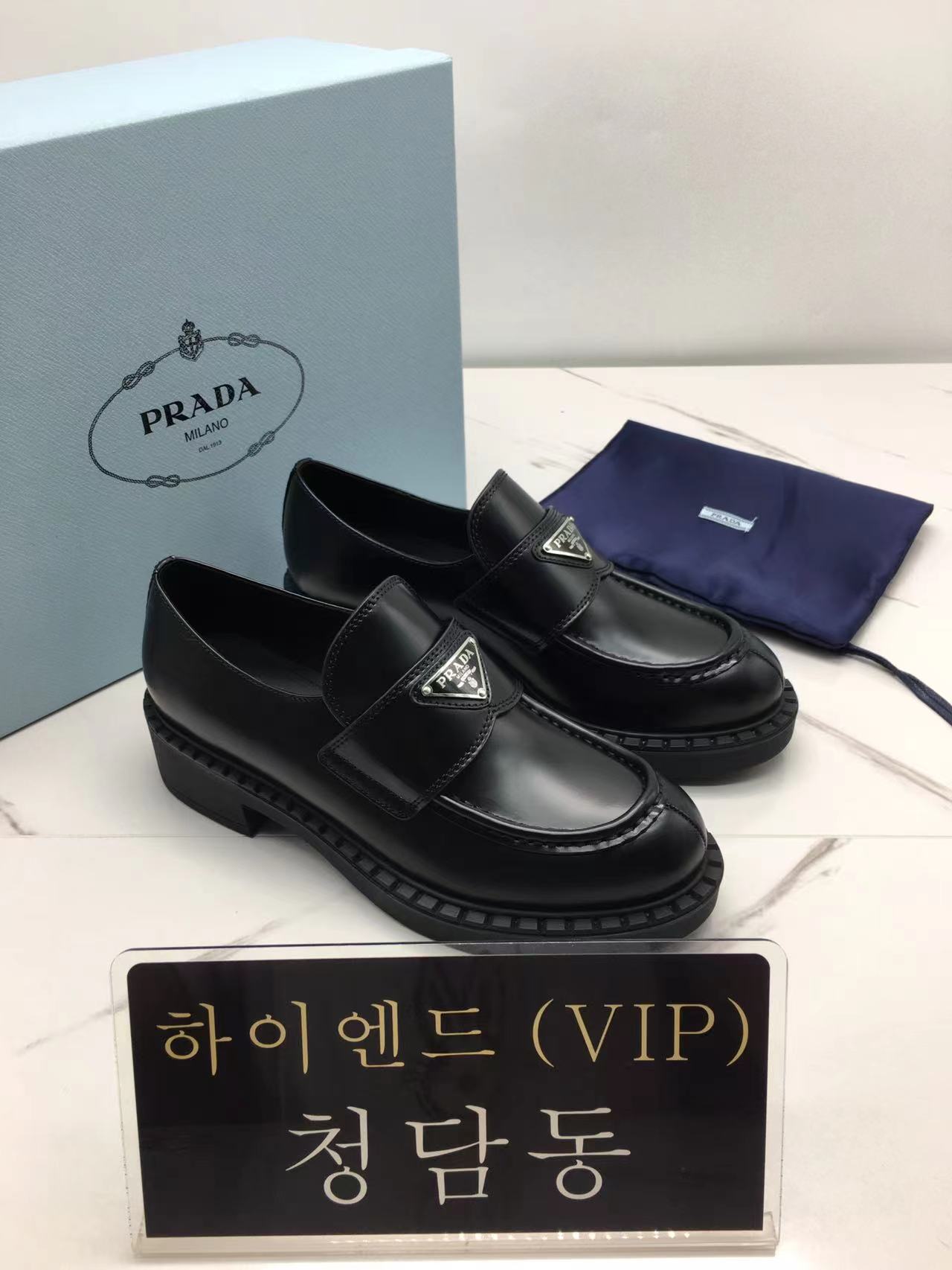 프라다 브러시드 로퍼 레더